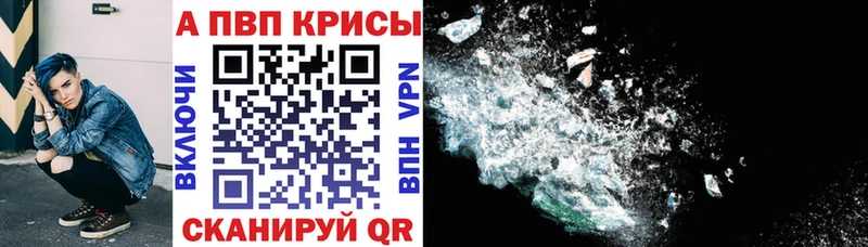 продажа наркотиков  Темрюк  Alpha PVP кристаллы 