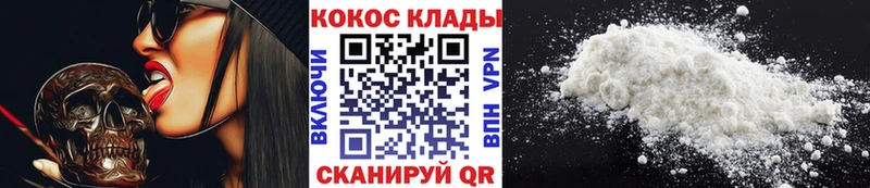 Кокаин 97%  Темрюк 