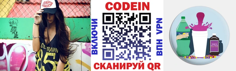 площадка формула Темрюк Codein Purple Drank
