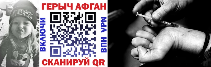 хочу Темрюк Героин Афган