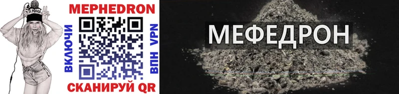 МЕФ мяу мяу Темрюк