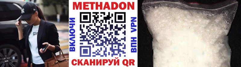 где купить наркотик Темрюк Метадон белоснежный